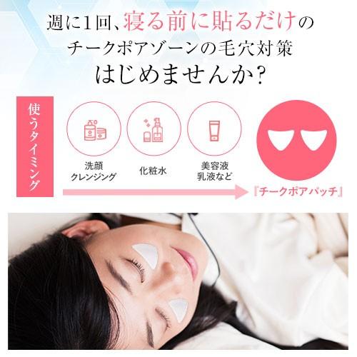 北の快適工房 チークポアパッチ 正規販売店 毛穴 の目立つ頬に 北の快適工房 チークポアパッチ 正規販売店 毛穴 の目立つ頬に