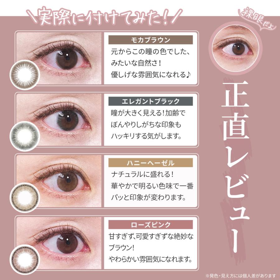 北の快適工房 『コロモ』遠近両用 カラコン【全額返金保証】1day 全4色