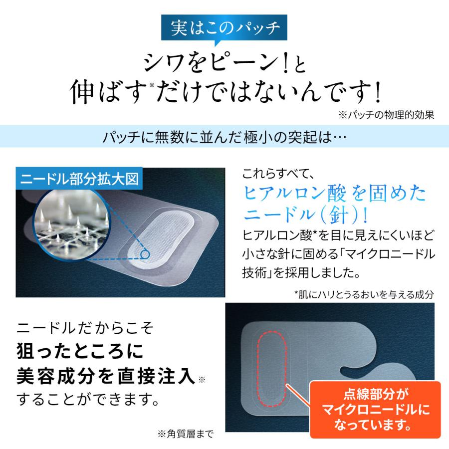 北の快適工房 ほうれい線 化粧品 パッチ 2個セット テープ シート