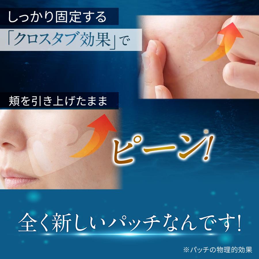 北の快適工房 ほうれい線 化粧品 パッチ 2個セット テープ シート