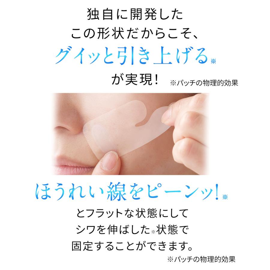 北の快適工房 ほうれい線 化粧品 パッチ 2個セット テープ シート