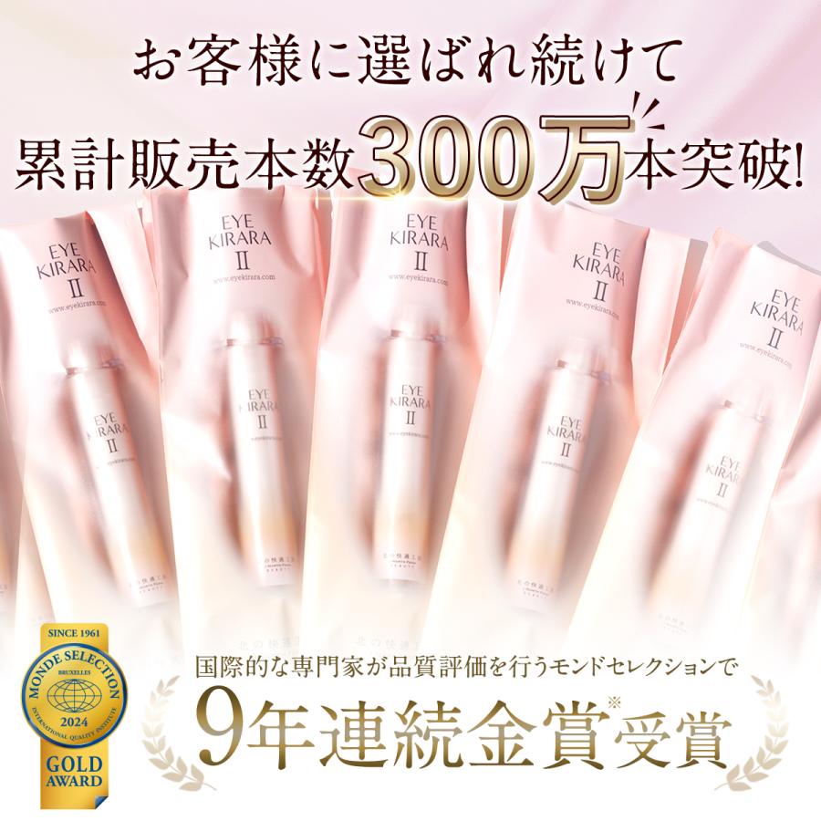 アイクリーム くま クマ アイキララII 目の下 専用 北の快適工房 公式 レチノール ビタミンC 配合 目元クリーム 40代 50代 60代 送料無料 | 北の快適工房 | 02