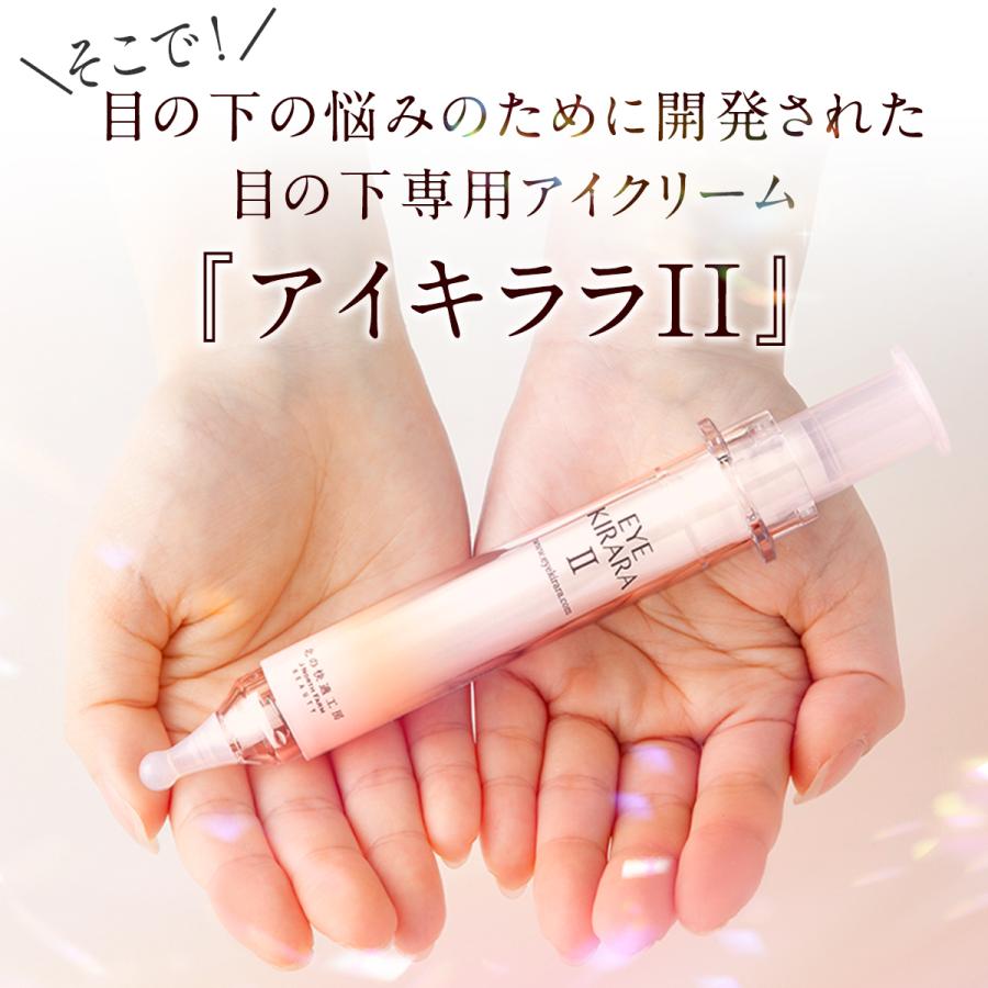 アイクリーム くま クマ アイキララII 目の下 専用 北の快適工房 公式 レチノール ビタミンC 配合 目元クリーム 40代 50代 60代 送料無料 | 北の快適工房 | 06