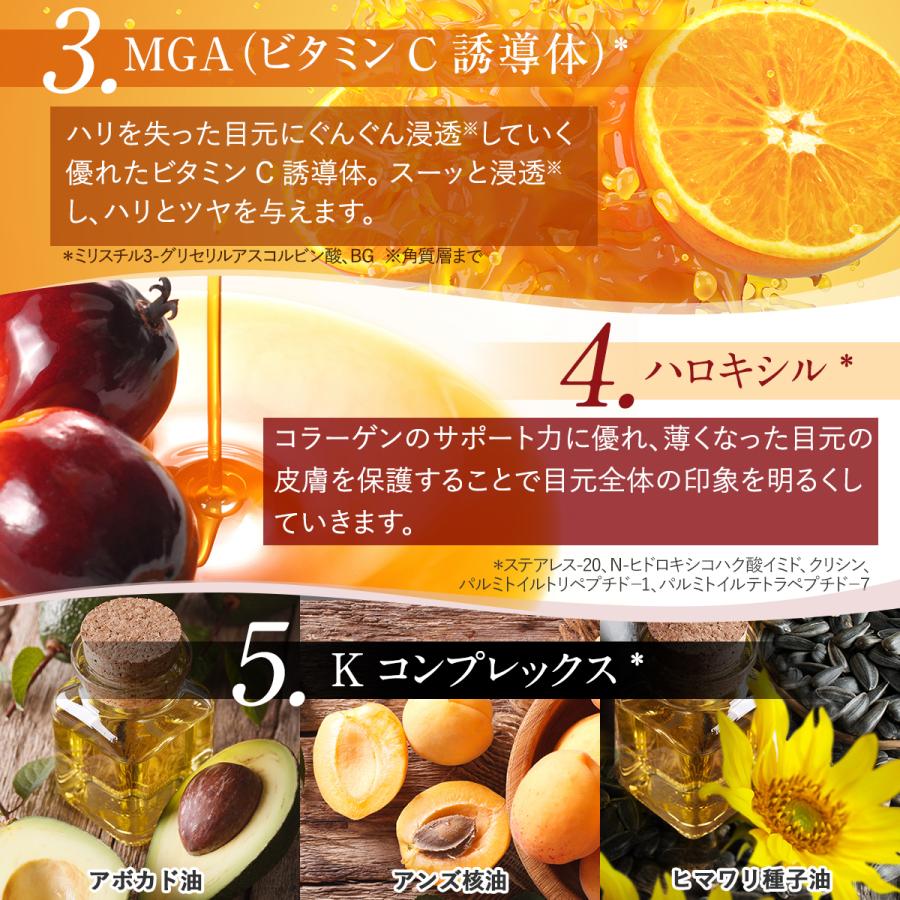 アイクリーム くま クマ アイキララII 目の下 専用 北の快適工房 公式 レチノール ビタミンC 配合 目元クリーム 40代 50代 60代 送料無料 | 北の快適工房 | 08
