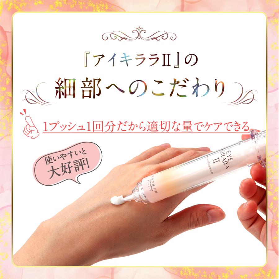 アイクリーム くま クマ アイキララII 目の下 専用 北の快適工房 公式 レチノール ビタミンC 配合 目元クリーム 40代 50代 60代 送料無料 | 北の快適工房 | 09