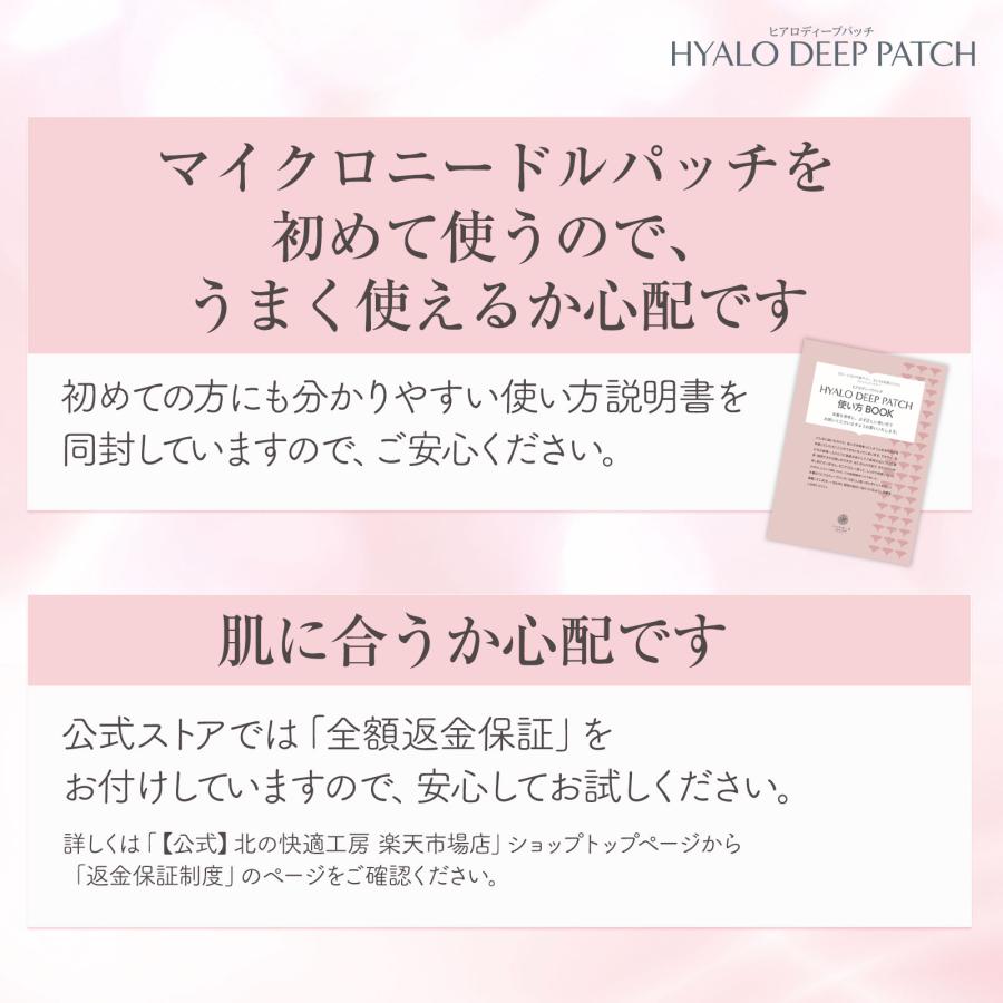 北の快適工房 【公式】目の下 ヒアルロン酸 パッチ ヒアロディープ