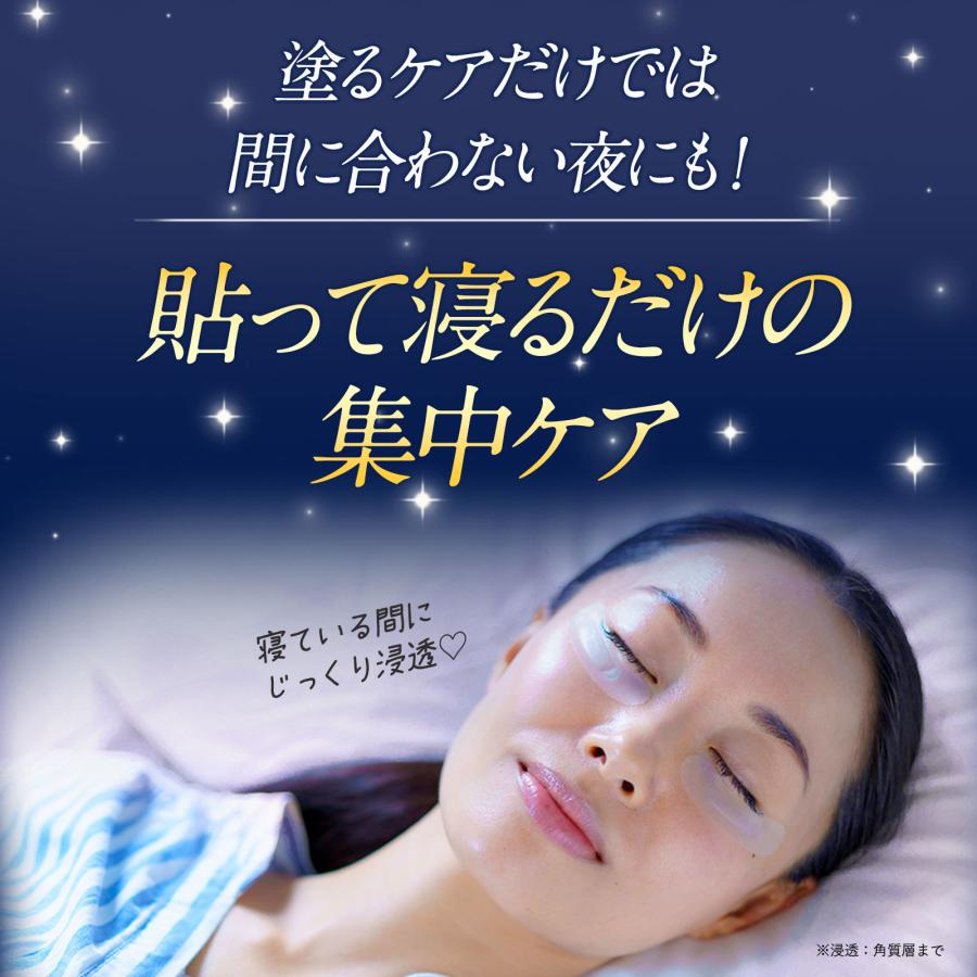 北の快適工房 【公式】目の下 ヒアルロン酸 パッチ ヒアロディープ