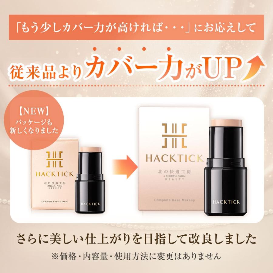 北の快適工房 【超PayPay祭セール】ファンデーション 1本で パウダー