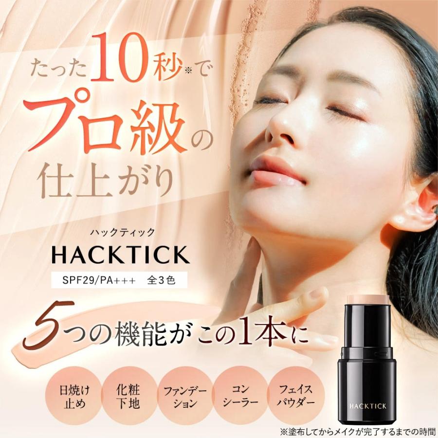 北の快適工房 『 ハックティック 』スティック ファンデーション 北の快適工房 『 ハックティック 』スティック ファンデーション