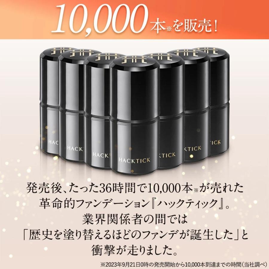 北の快適工房 『 ハックティック 』スティック ファンデーション 北の快適工房 『 ハックティック 』スティック ファンデーション