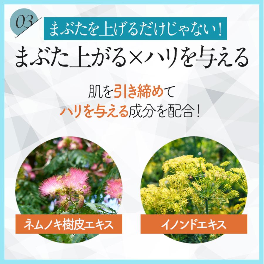 【公式】まぶた たるみ 引き上げ ジェル 「リッドキララ」 アイクリーム アイジェル 整形膜 で パッチリ 北の快適工房 爆買 超PayPay祭 セール | 北の快適工房 | 11