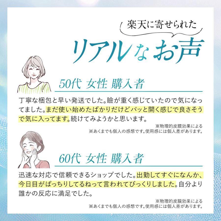 【公式】まぶた たるみ 引き上げ ジェル 「リッドキララ」 アイクリーム アイジェル 整形膜 で パッチリ 北の快適工房 爆買 超PayPay祭 セール | 北の快適工房 | 17