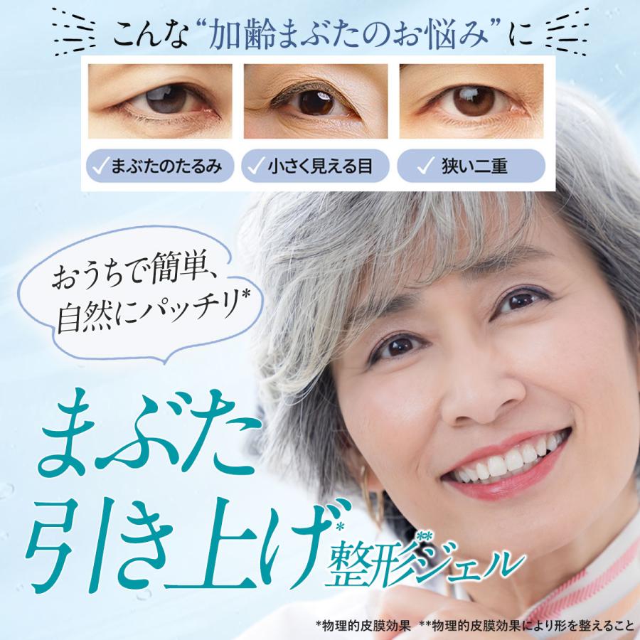 北の快適工房 【公式】まぶた たるみ 引き上げ ジェル 「リッドキララ