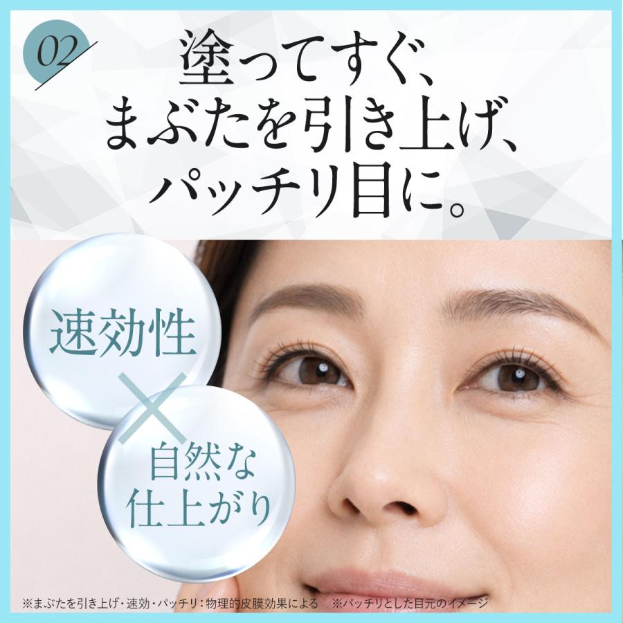 北の快適工房 【公式】まぶた たるみ 引き上げ ジェル 「リッドキララ
