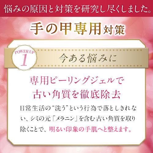 手のシミ 手の甲のシミ 対策 ピーリングジェル 北の快適工房 ルミナピール 正規販売店｜kaiteki-friend｜04