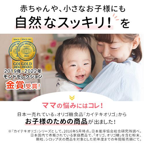 北の快適工房 おこさま用カイテキオリゴ お子様の体内環境に 北の快適工房 おこさま用カイテキオリゴ お子様の体内環境に