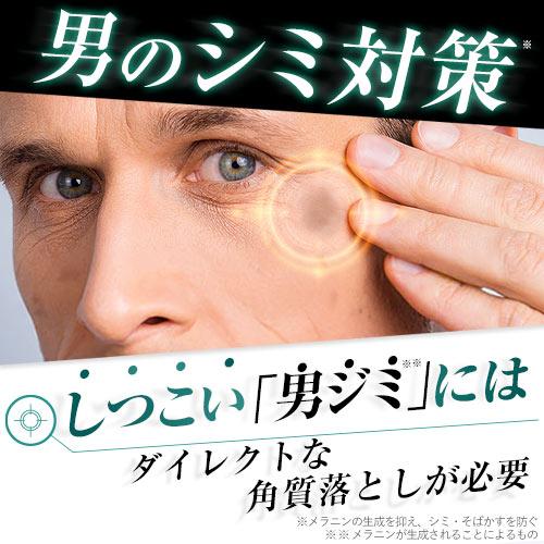 Amazon | メンズ しみ 北の快適工房 ピールショット 25g