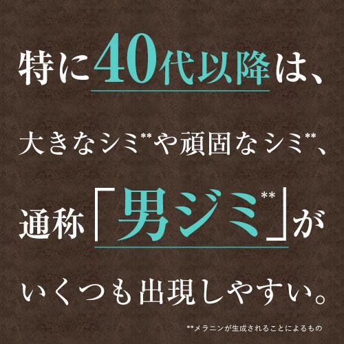 北の快適工房 公式 ピールショット 男性用のシミ対策、頑固な男