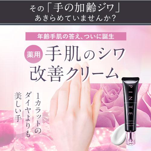 北の快適工房 ハンドクリーム エイジングケア 美白 シワ改善 シミ予防
