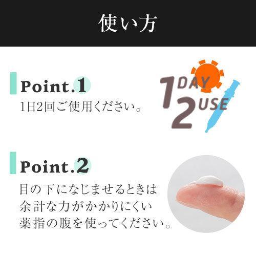 北の快適工房 【お得セット】『アイキララII』+『メンズアイキララ