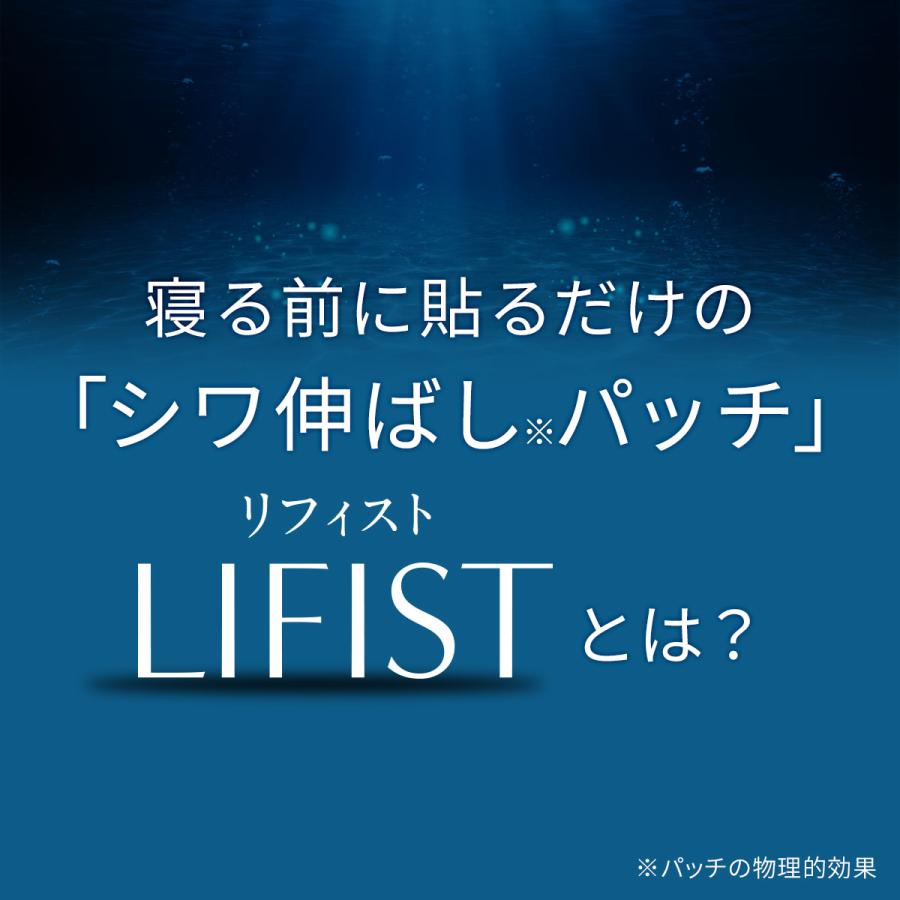 北の快適工房 【3個セット】ほうれい線 しわ伸ばし パッチ シート