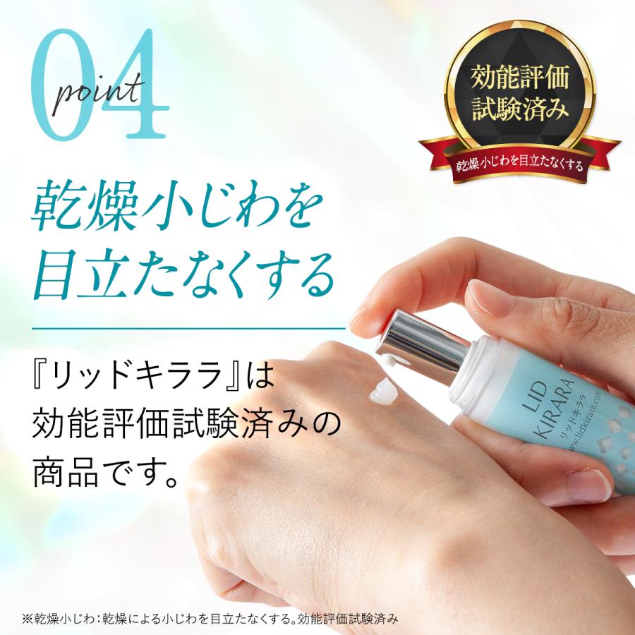 北の快適工房リッドキララ、アイキララII 北の快適工房 【お得セット】『リッドキララ』+『アイキララII』目元
