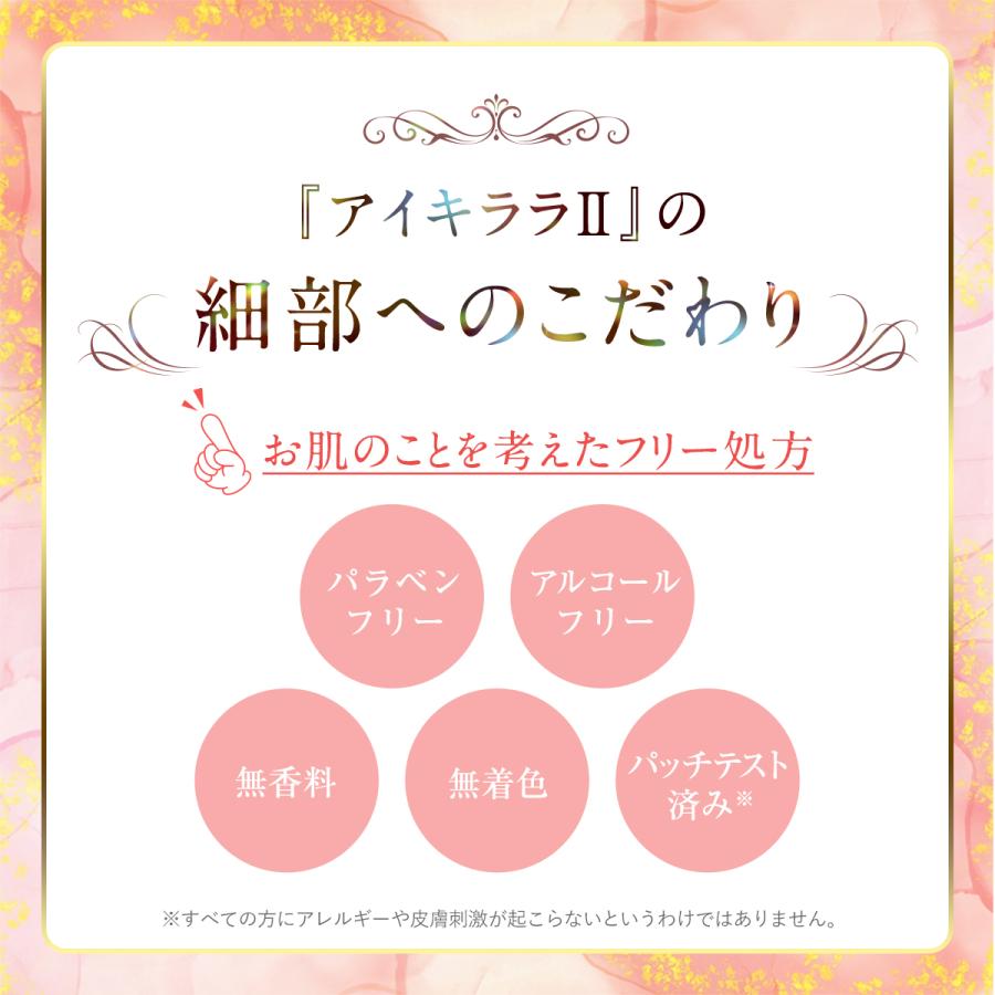 北の快適工房 【お得セット】『リッドキララ』+『アイキララII』目元