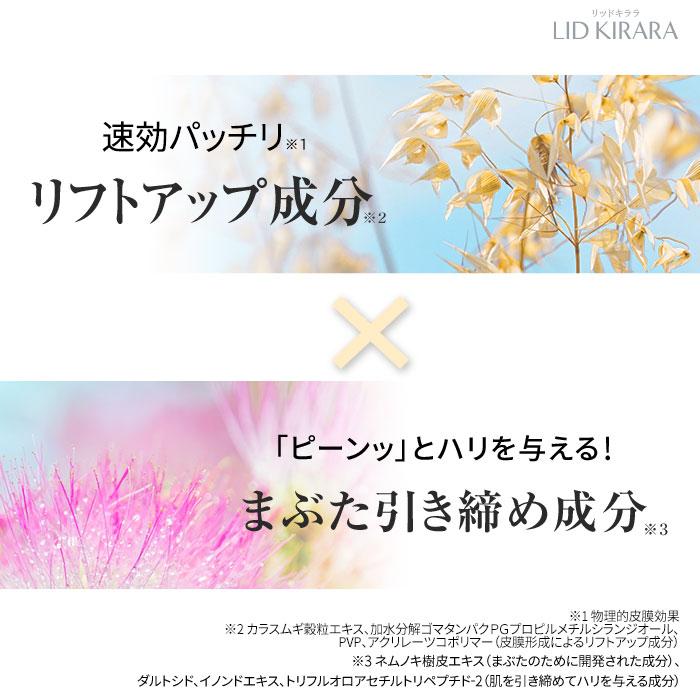 北の快適工房 組合せでお得なセット 目の下専用 アイキララ + 北の快適工房 組合せでお得なセット 目の下専用 アイキララ +