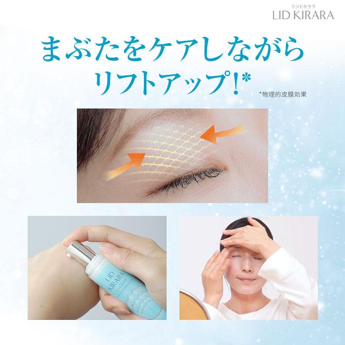 新品✨北の快適工房 リッドキララ、2本セット - アイケア 新品✨北の快適工房 リッドキララ、2本セット - アイケア