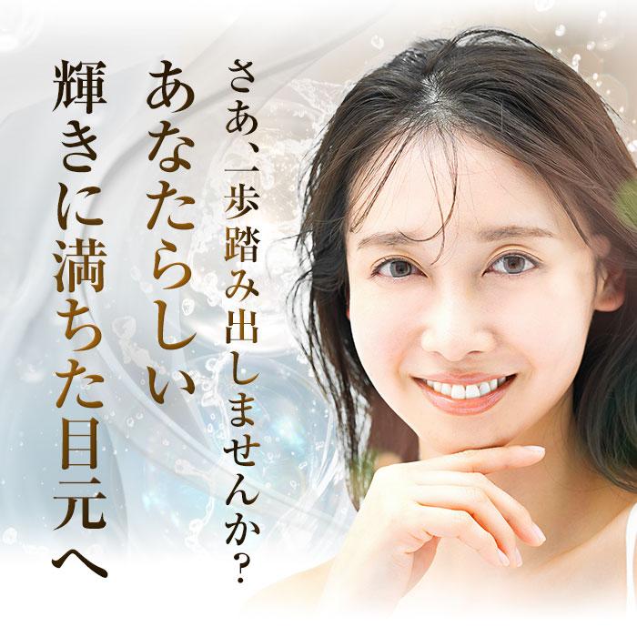 北の快適工房 組合せでお得なセット 目の下専用 アイキララ + 北の快適工房 組合せでお得なセット 目の下専用 アイキララ +