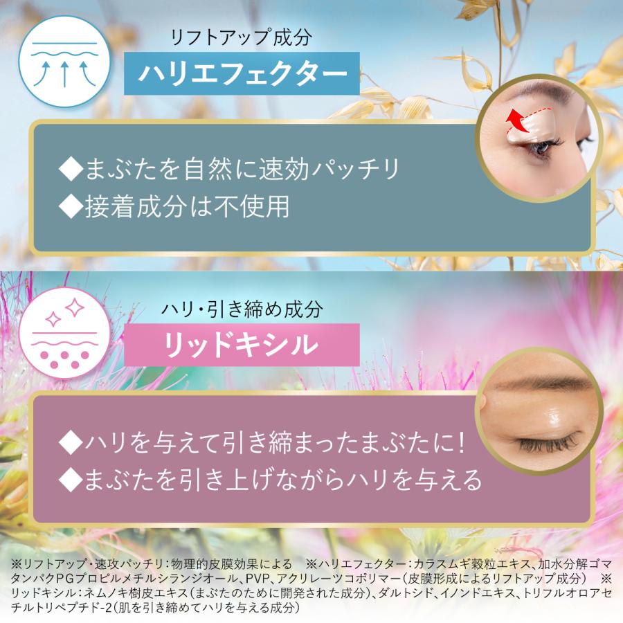 北の快適工房 【お得セット】『リッドキララ』+『アイキララII』目元