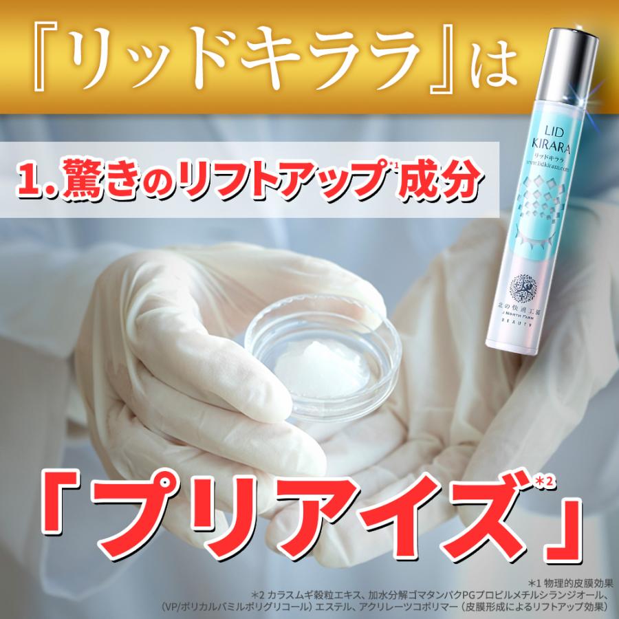 北の快適工房 お得なセット 目の下 専用 アイクリーム メンズ 北の快適工房 お得なセット 目の下 専用 アイクリーム メンズ