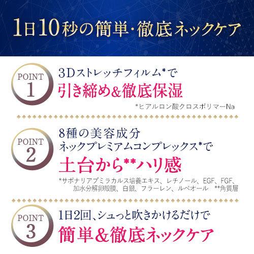 期間限定お試し価格 ネックエステミスト 3個セット 1日10秒の簡単 徹底ネックケア 正規販売店13 571円 Aynaelda Com