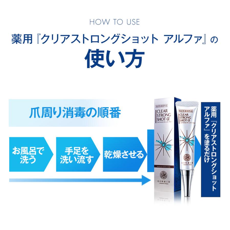 北の快適工房 クリアストロングショット アルファ 3個セット 爪 北の快適工房 クリアストロングショット アルファ 3個セット 爪