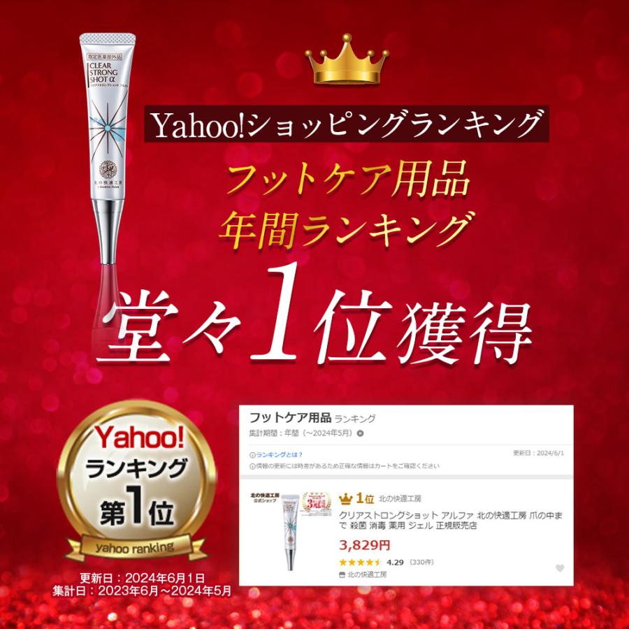 北の快適工房 クリアストロングショット アルファ 3個セット 爪 北の快適工房 クリアストロングショット アルファ 3個セット 爪
