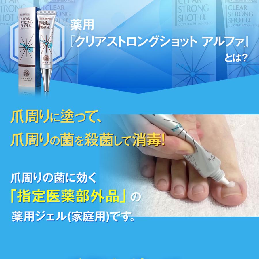 北の快適工房 クリアストロングショット アルファ 3個セット 爪 北の快適工房 クリアストロングショット アルファ 3個セット 爪
