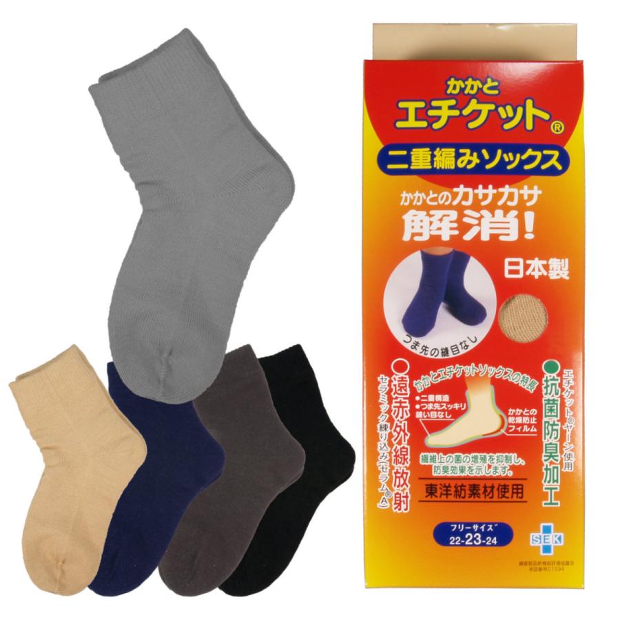 かかとエチケット 二重編みソックス 婦人用 : 快適Goods - 通販