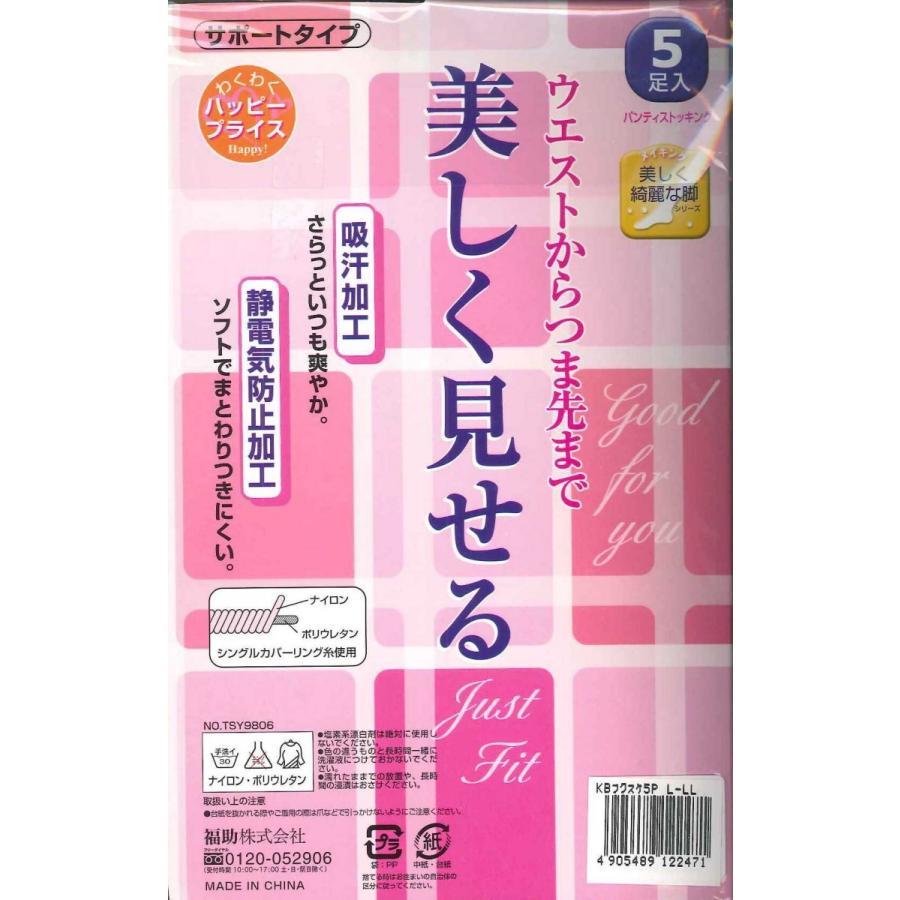 フクスケ パンスト TSY9806 L〜LL ミディアムキャメル 5枚組 : 快適