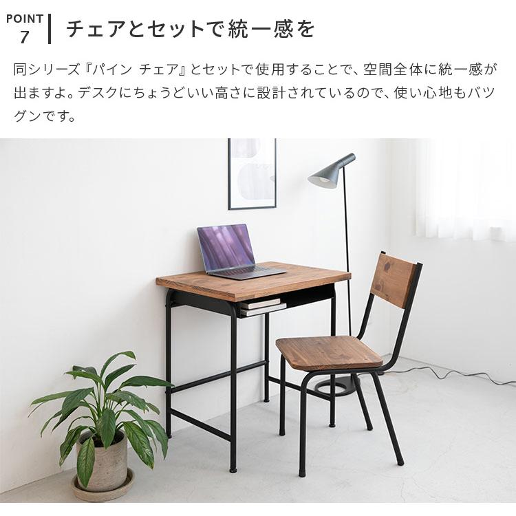 パソコンデスク 幅70cm 奥行き50cm 天然木 無垢材 パイン材 デスク PC