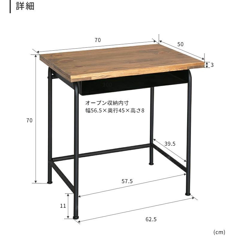 パソコンデスク 幅70cm 奥行き50cm 天然木 無垢材 パイン材 デスク PC