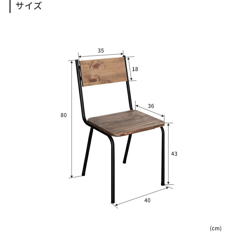 アイアン天然木チェア椅子 アイアン天然木チェア椅子 インダストリアル 【公式通販】