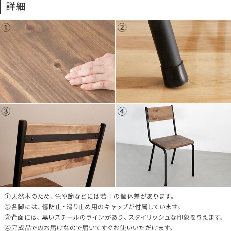 チェア ダイニングチェア デスクチェア 天然木 無垢材 アイアン