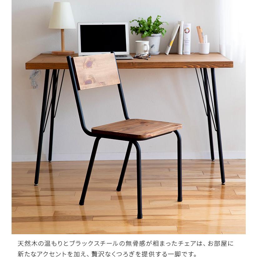 ８９１２）スチール脚　木製　ダイニングチェア チェア ダイニングチェア デスクチェア 天然木 無垢材 アイアン