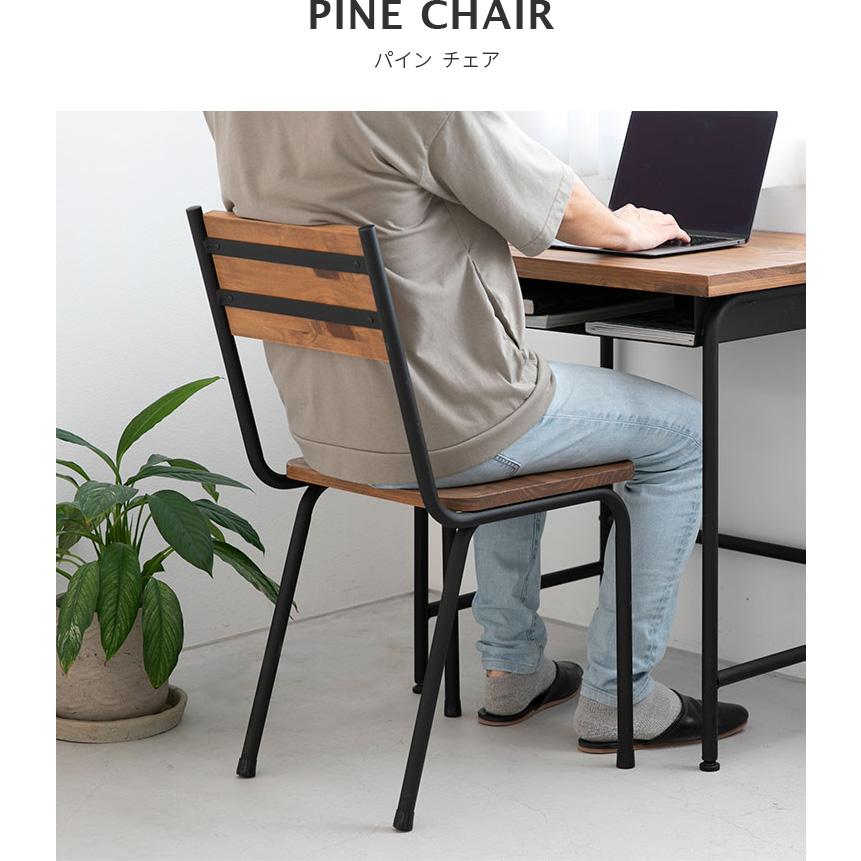 デスクチェアー　椅子　パイン材　ダイニングチェアー チェア ダイニングチェア デスクチェア 天然木 無垢材 アイアン
