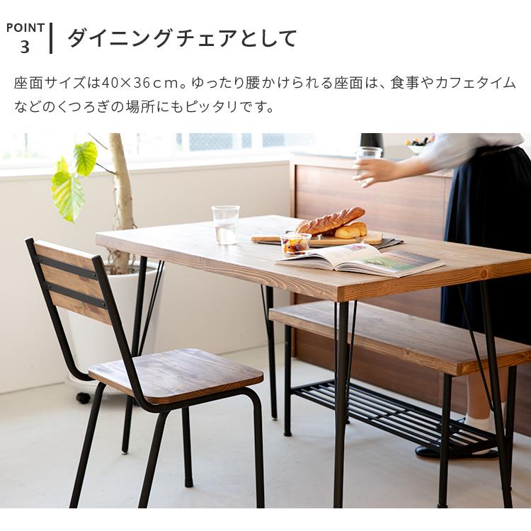 チェア ダイニングチェア デスクチェア 天然木 無垢材 アイアン