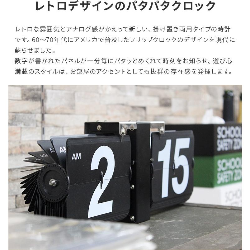 フリップクロック パタパタ時計 壁掛け時計 掛け時計 置時計 両用
