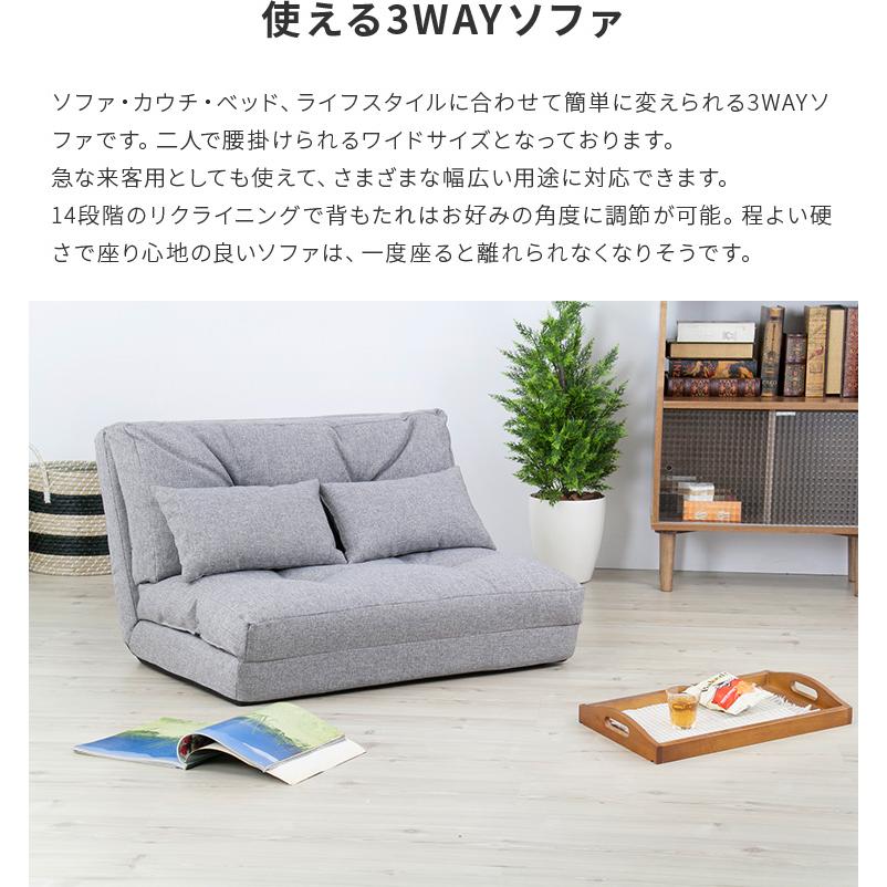 ソファー ソファ ソファベッド クッション付き ワイド 二人掛け 3WAY 