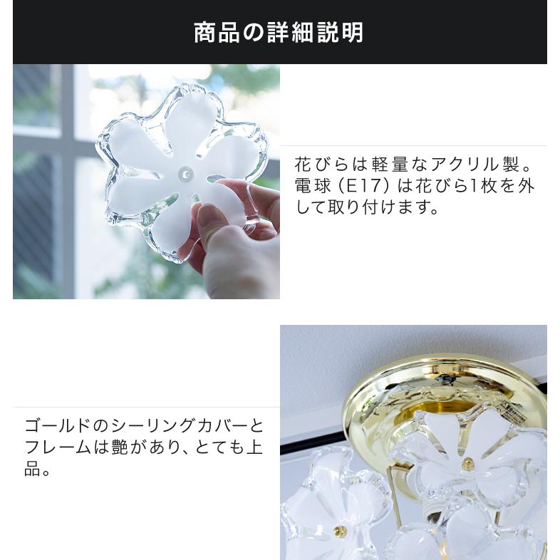 キシマ（KISHIMA） シーリングライト 照明器具 おしゃれ 1灯 花 LED