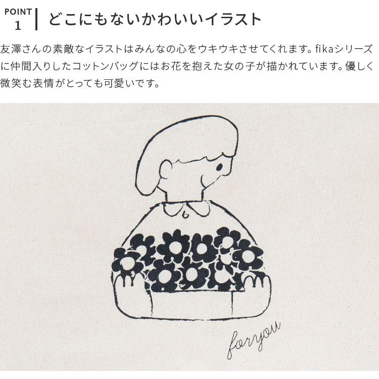 コットンバッグ Lサイズ 友澤健太郎 ラッピング プレゼント 袋 巾着 大きい ギフト 服 旅行 ジム 着替え 子供 おしゃれ 北欧 シンプル ナチュラル Fika 母の日 A0794c 照明 家具 雑貨の快適ホームズ 通販 Yahoo ショッピング