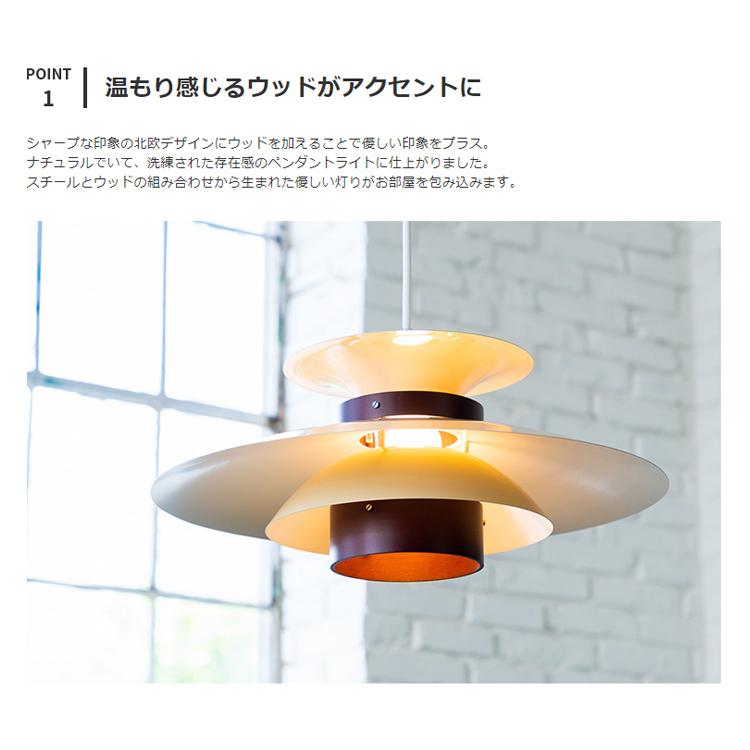 INTERFORM（インターフォルム） ペンダントライト 照明器具 北欧